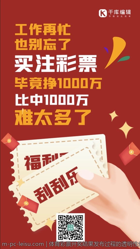 体育彩票开奖结果发布过程的透明性分析