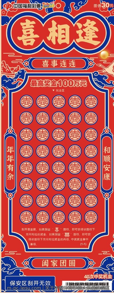 关于中国体育彩票大乐透的误区