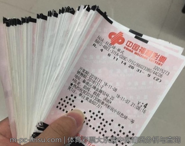 体育彩票大乐透中奖情况分析与查询