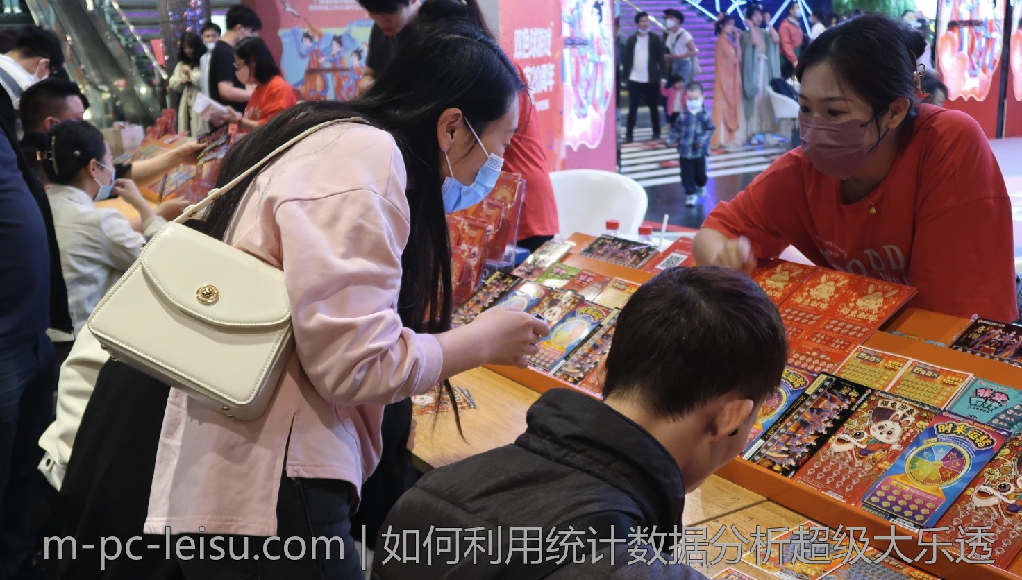 如何利用统计数据分析超级大乐透