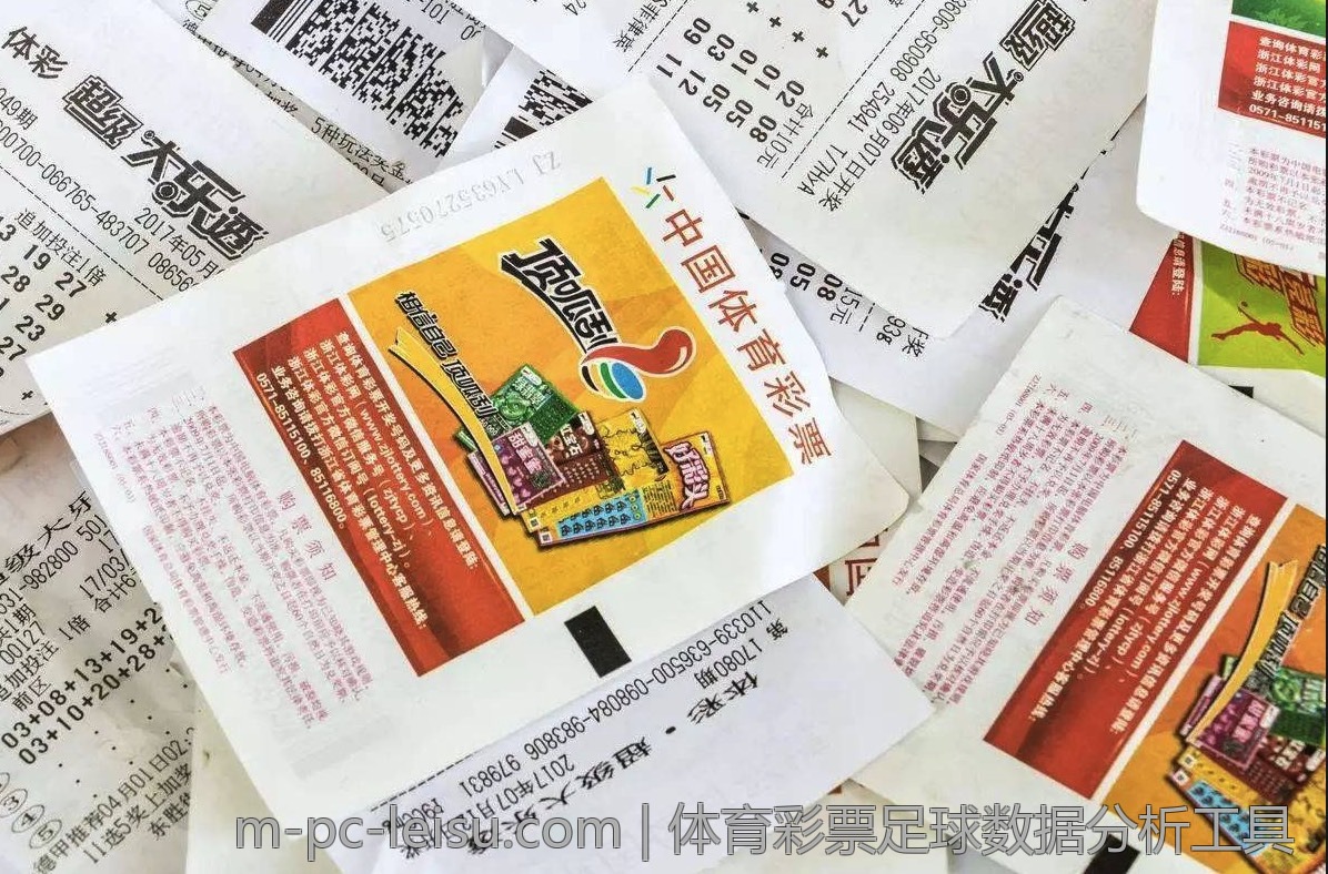 体育彩票足球高频竞猜玩法介绍
