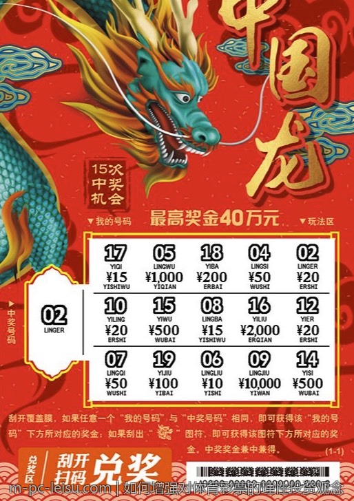 如何增强对体育彩票的理性投资观念