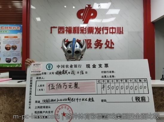 各种体育彩票游戏类型的全面比较