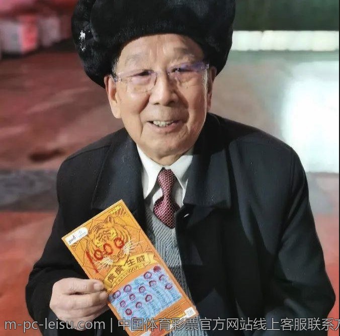 体育彩票竞猜全新体验