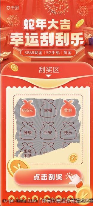 体育彩票足球竞猜成功案例分享